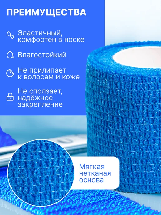 MOTTORO Бинт эластичный лейкопластырь самофиксирующий 5х450см 12шт, 6 шт, фото 3