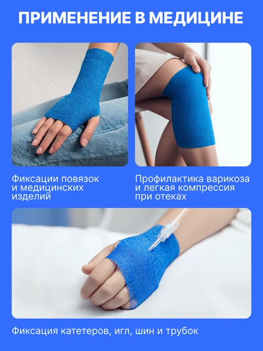 MOTTORO Бинт эластичный лейкопластырь самофиксирующий 5х450см 12шт, 6 шт, фото 4