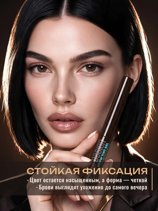 BELOR DESIGN Тинт-гель для бровей Grafix тон 4, коричневый, фото 3