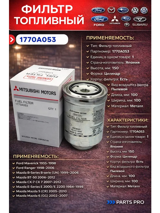 Фильтр топливный тойота Camry, Corolla, Previa Lexus, тойота королла 150-120 прадо, фото 2