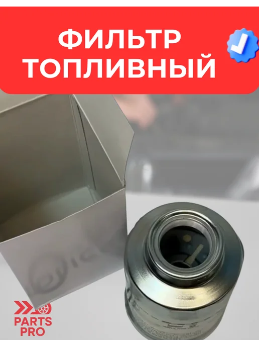 Фильтр топливный тойота Camry, Corolla, Previa Lexus, тойота королла 150-120 прадо, фото 4
