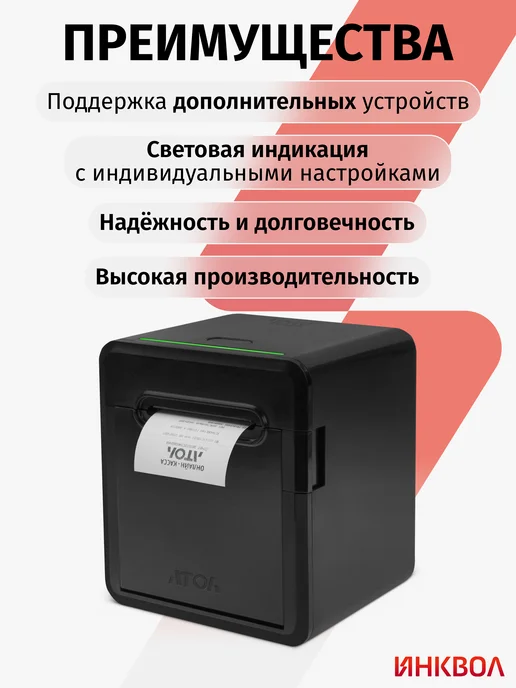 АТОЛ Онлайн-касса 55v2Ф 5.0 (без ФН), вариант, фото 2