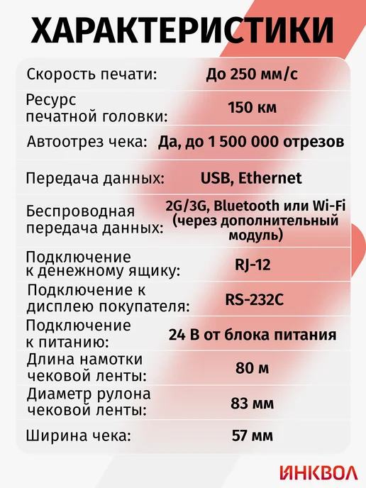 АТОЛ Онлайн-касса 55v2Ф 5.0 (без ФН), вариант, фото 3