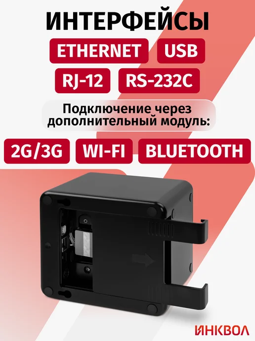 АТОЛ Онлайн-касса 55v2Ф 5.0 (без ФН), вариант, фото 5