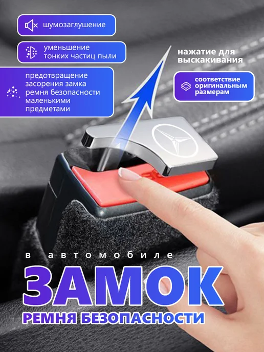 Обшивка салона автомобиля для Мерседес Бенц, серый