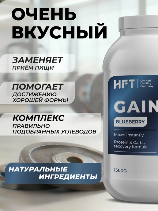 Гейнер для набора мышечной массы высокобелковый 1,5кгШоколад, черный, фото 2