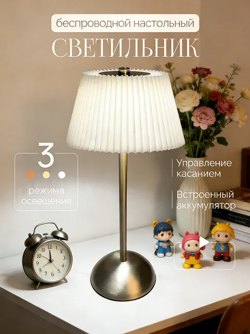 Беспроводной прикроватный светильник для спальни, белый, фото 3