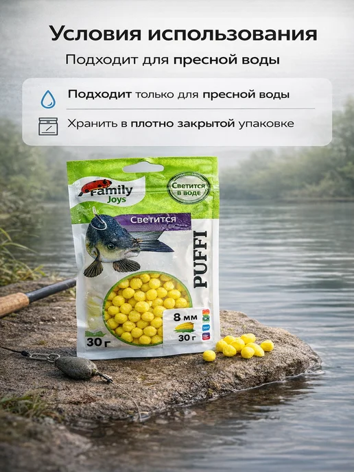 Family Joys Home Воздушное тесто для рыбалки светящееся"Кукуруза" - 8мм 30г, 30 г