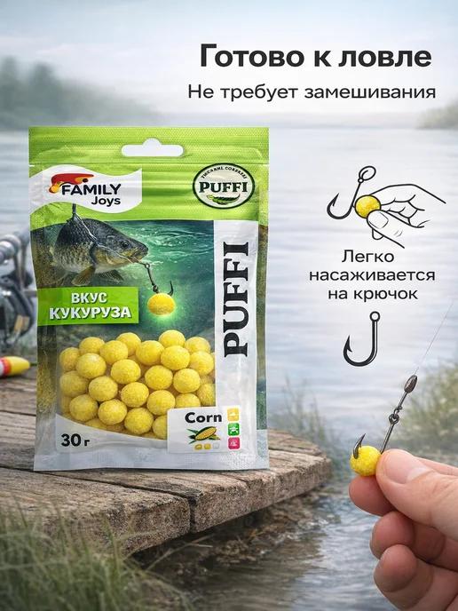 Family Joys Home Воздушное тесто для рыбалки светящееся"Кукуруза" - 8мм 30г, 30 г, фото 3