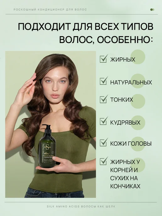 SILU Бессиликоновый кондиционер для жирных волос мужской натураль…, 500 мл, фото 3