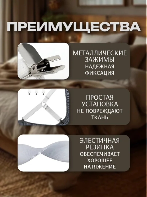 ВайбКоЗи Держатели для простыни зажимы фиксаторы тройные 4 шт, 4 шт, фото 2