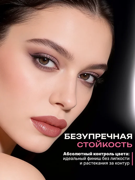 BELOR DESIGN Матовая помада для губ увлажняющая тон 137, тон 132, коричневый, фото 3