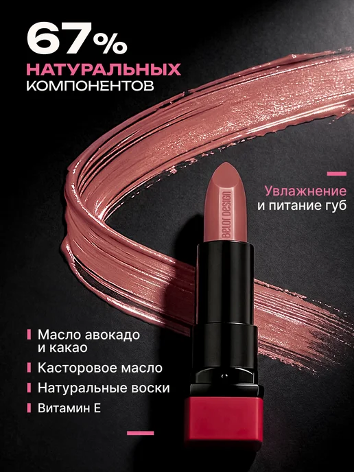 BELOR DESIGN Матовая помада для губ увлажняющая тон 137, тон 132, коричневый, фото 5