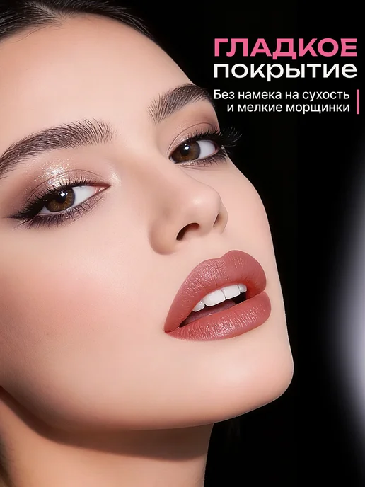 BELOR DESIGN Матовая помада для губ увлажняющая тон 137, тон 132, коричневый, фото 6
