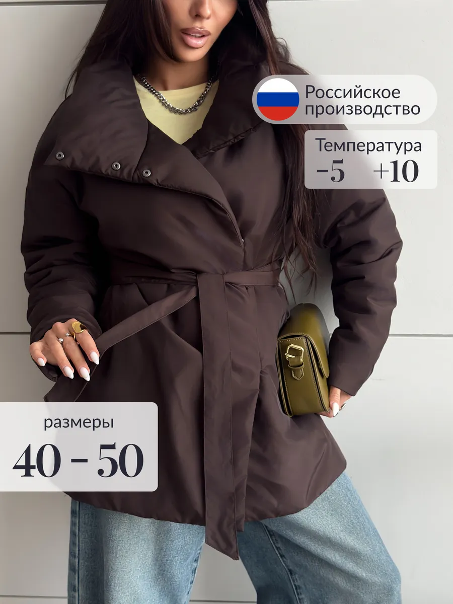 Куртка демисезонная на запах с поясом