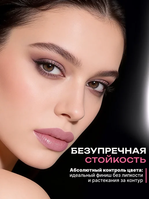BELOR DESIGN Матовая помада для губ увлажняющая тон 137, тон 131, розовый, фото 3