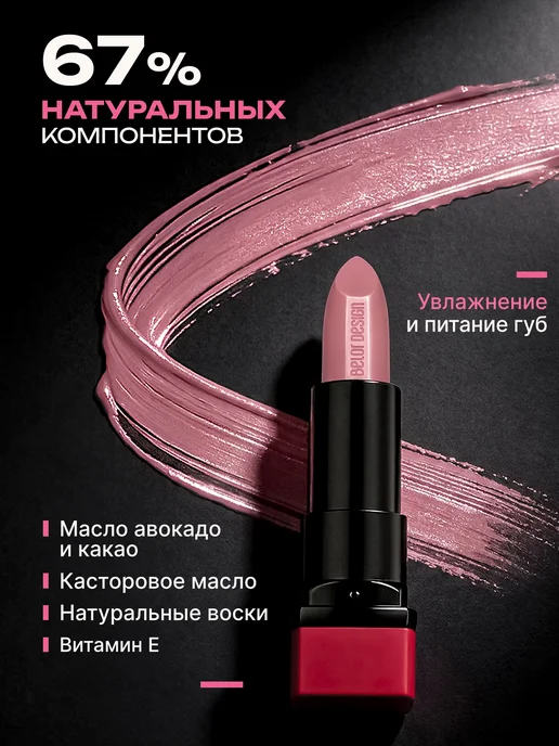 BELOR DESIGN Матовая помада для губ увлажняющая тон 137, тон 131, розовый, фото 5
