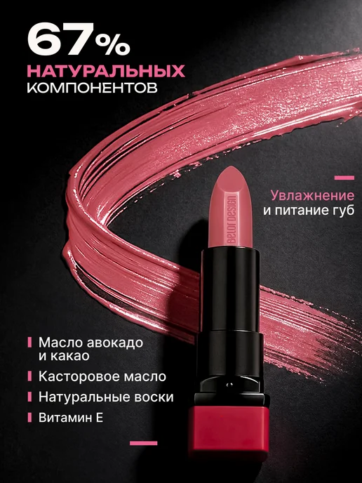 BELOR DESIGN Матовая помада для губ увлажняющая тон 137, тон 133, розовый, фото 5
