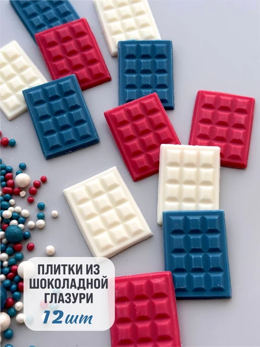 Пряничка Украшение для торта сьедобное, синий, фото 4