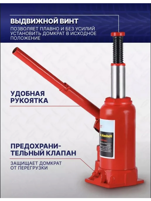 Домкрат автомобильный бутылочный 10т 370мм, вариант, фото 2