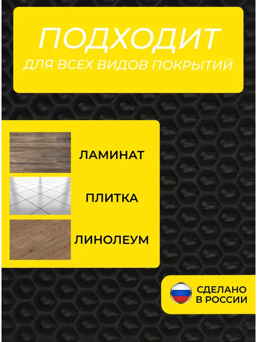 EVATEX-OPT Коврик для обуви, обувницы, универсальный 60х25 эва ева, 60x25, фото 4