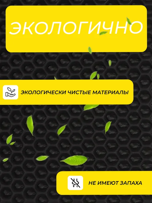 EVATEX-OPT Коврик для обуви, обувницы, универсальный 60х25 эва ева, 60x25, фото 5