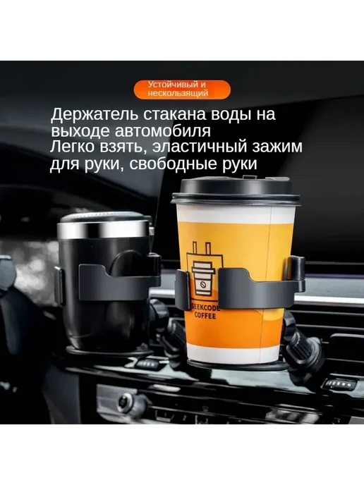Автомобильный подстаканник простой и удобный, черный 1 шт, 1 шт, фото 2