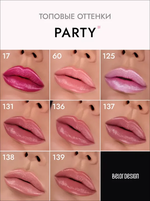 BELOR DESIGN Матовая помада для губ увлажняющая тон 137, тон 60, розовый, фото 4
