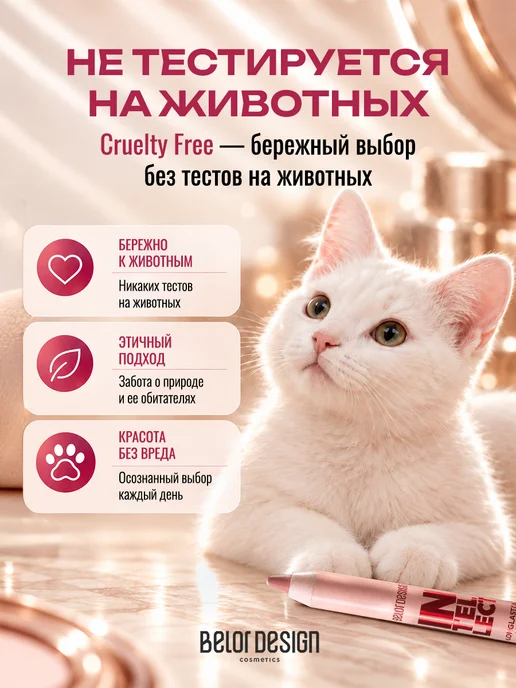 BELOR DESIGN Матовая помада для губ увлажняющая тон 137, тон 60, розовый, фото 7