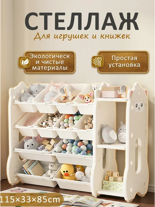 Альпака Детский пластиковый стеллаж для игрушек, белый