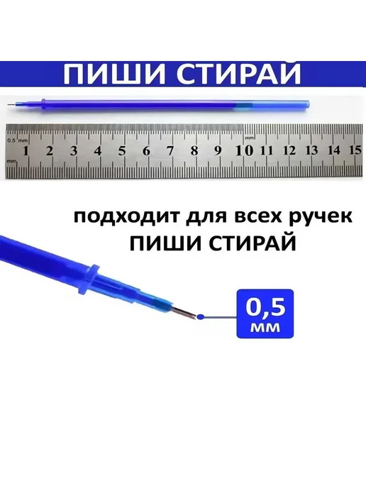 Сменные гелевые черные чернила для ручки Черное 50шт, 50 шт, фото 6