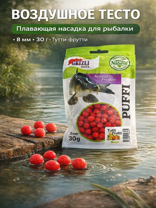 Family Joys Home Воздушное тесто для рыбалки Puffi Тутти-фрутти 8 мм 30 г, 30 г