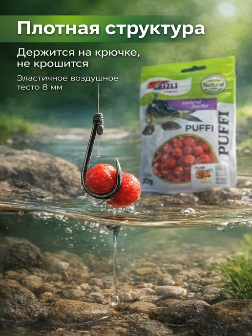 Family Joys Home Воздушное тесто для рыбалки Puffi Тутти-фрутти 8 мм 30 г, 30 г, фото 4