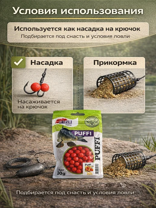 Family Joys Home Воздушное тесто для рыбалки Puffi Тутти-фрутти 8 мм 30 г, 30 г, фото 5
