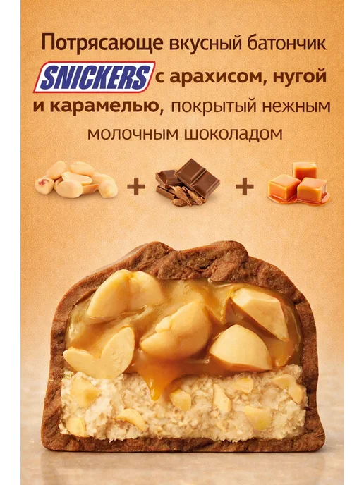 Snickers Шоколадные конфеты Minis, орехи, карамель, 1 кг, 1 кг, фото 2