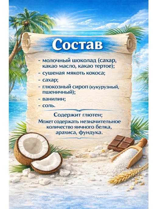 Snickers Шоколадные конфеты Bounty, 1 кг, 1 кг, фото 2