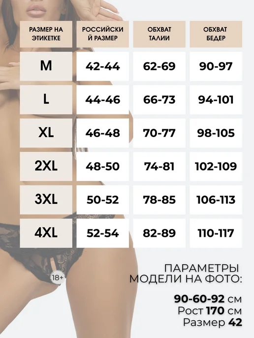 Escort Трусики с доступом кружевные сексуальные, черный, фото 8