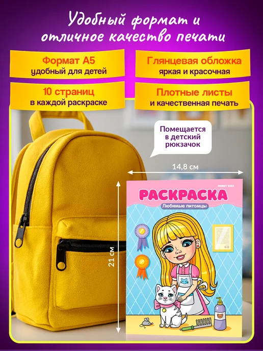 HOBBY KIDS Раскраски для девочек, 4 шт, фото 7