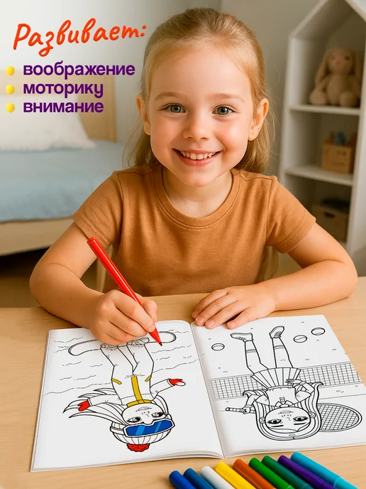 HOBBY KIDS Раскраски для девочек, 4 шт, фото 8
