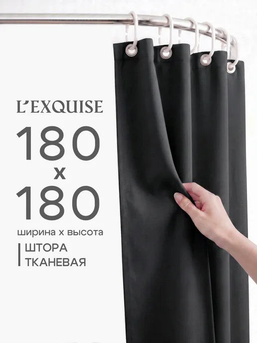 L'Exquise Тканевая штора для ванной 200x200 водонепроницаемая, 180x180