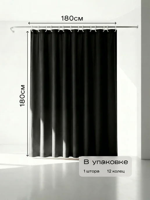 L'Exquise Тканевая штора для ванной 200x200 водонепроницаемая, 180x180, фото 5