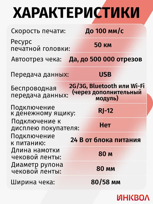 АТОЛ Онлайн-касса 20Ф 5.0 c ОФД на 36 мес. (без ФН), вариант, фото 3