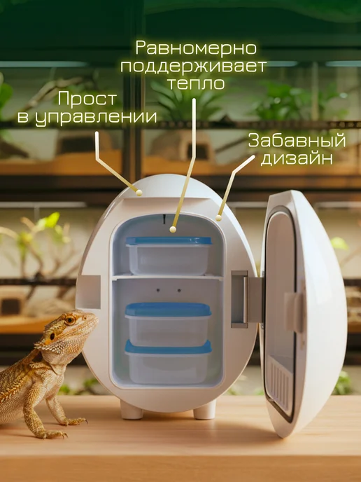 LUCKY REPTILE Инкубатор для яиц рептилий Egg-O-Bator, белый, фото 2
