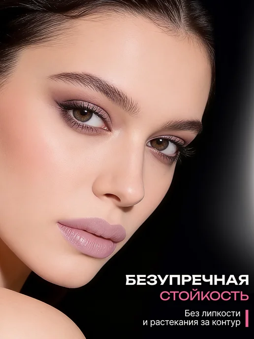 BELOR DESIGN Матовая помада для губ увлажняющая тон 137, тон 137, розовый, фото 3