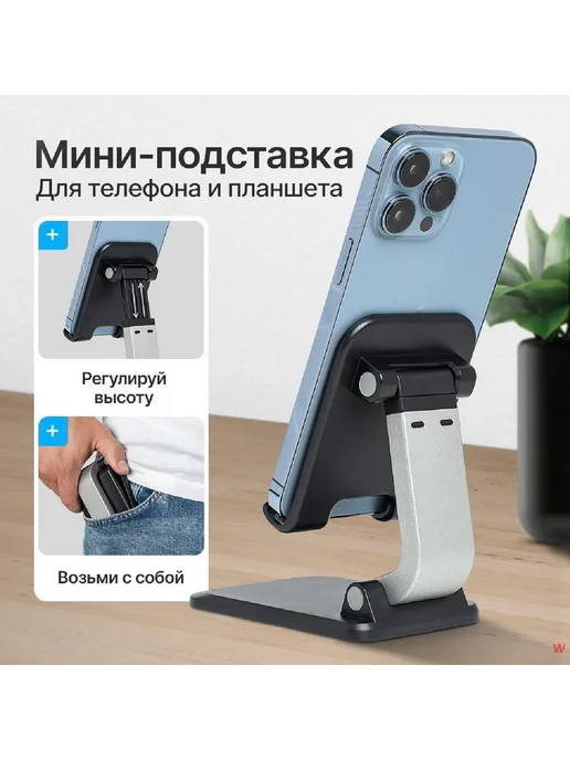 Складной держатель для телефона черный, черный