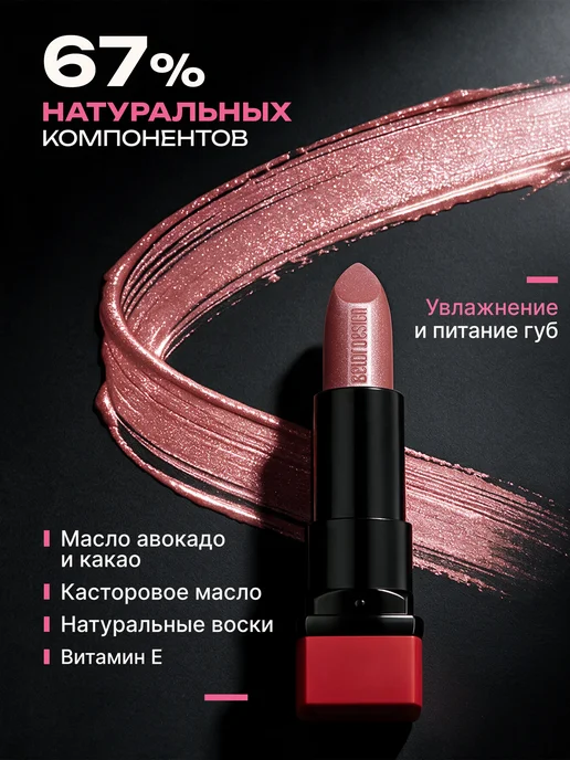 BELOR DESIGN Увлажняющая помада для губ перламутровая тон 123, красный, фото 5