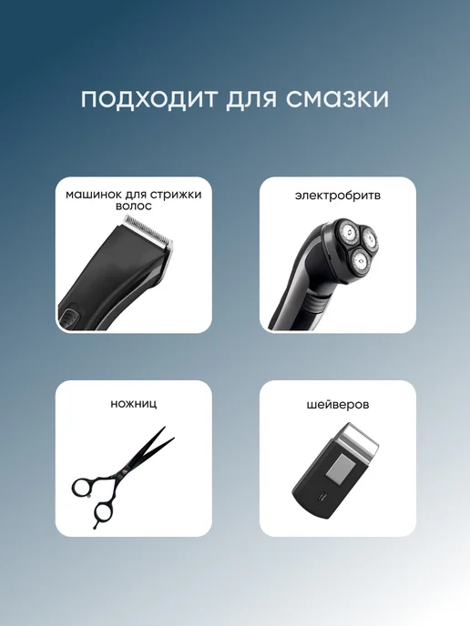 FILBI масло для смазки машинки для стрижки 250 мл, 250 мл, фото 4