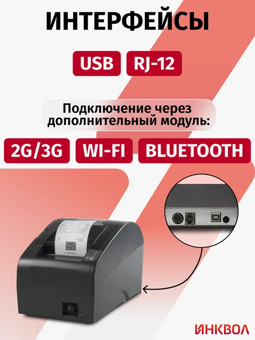 АТОЛ Онлайн-касса 20Ф 5.0 c ФН1.2М на 15 м. + ОФД на 15 м, 1,2 м, 15 м, фото 5