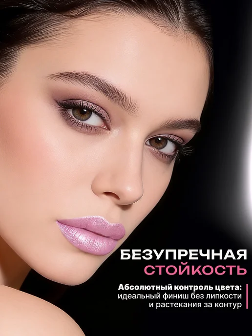 BELOR DESIGN Увлажняющая помада для губ перламутровая тон 125, фиолетовый, фото 3