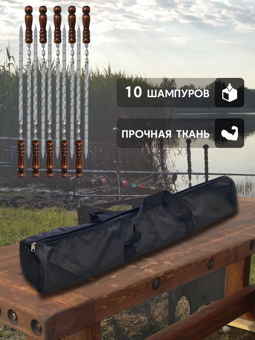 Сумка чехол для шампуров 75см, черный, фото 2